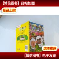 喜羊羊与灰太狼.13,相反锤