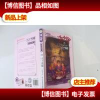 汤小团(23).纵横三国卷(7)-天下英雄