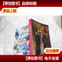 男朋友(葡萄号)(VOL.7)