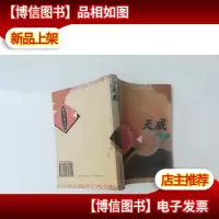 天威