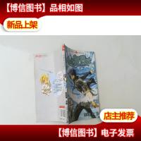 知音漫客丛书·轻漫画经典系列:偷星九月天18