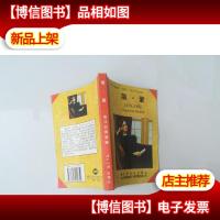 简·爱:英汉对照