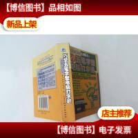 巧学五笔字型电脑打字通