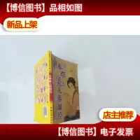 本草美人养颜经