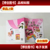 经济好好玩:宝贝也会网上购物啦