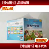 贝贝兔的认世界 好大一个瓜