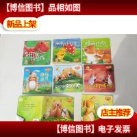 暖房子爱的故事口袋绘本 8册