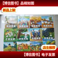 中华成语故事 12册