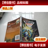 赛尔号 精灵传说6 圣灵的拯救