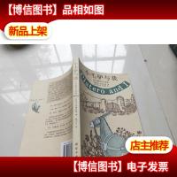 小毛驴与我:安达露西亚挽歌