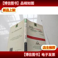 心灵咖啡厅·自信:人生不能不有的一种精神