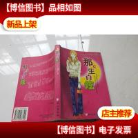 那女生真炫