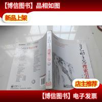 自己动手写搜索引擎