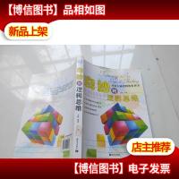 奇妙的逻辑思维