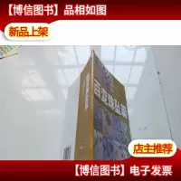 百变珠宝坠篇