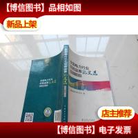 全国电力行业纪检监察论文选. 2011-2012