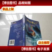 纳尼亚传奇:黎明踏浪号