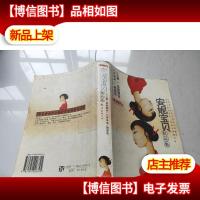 安妮宝贝 二三事