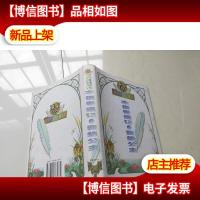 木偶奇遇记.蜜蜂公主