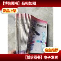 雏鹰文库——学生成长百卷读本9.10.11.12.13.14.15.16.17.18.19.