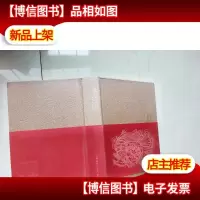 圣迹图 孔子文化日历(2017-2018 典藏版)