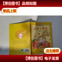 胡萝卜罐头
