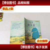 小朵朵和胖沃克