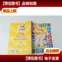 102忠狗游戏书-小怪说ABC