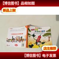 果蔬宝宝:辣椒查理和吵人的吉他(源自英国幼儿园小朋友的创意,