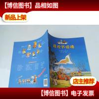 狂欢节惊魂/兔子帕西