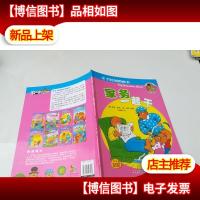 亲子时刻图画书·贝贝熊系列丛书:家务一起干