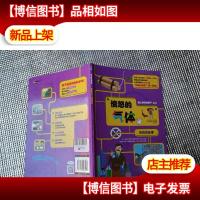爱上科学的孩子:愤怒的气体(*的故事)