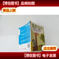 露露的故事 绿色的大草原