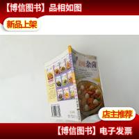 我家迷你小食谱(升级版)5美味的杂菌