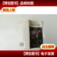 电脑打字小钥匙