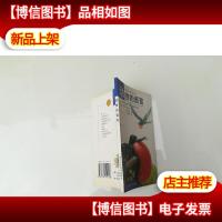 口袋里的小百科(*辑)动物的语言