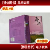 郁达夫经典作品解读 春风沉醉的自述