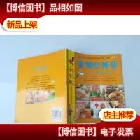 小牛顿科学实践工场· 食神也神奇