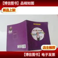 儿童歌曲经典系列:宝宝爱小动物