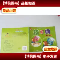 宝宝乐园:找不同(闯关益智游戏III) 海岛旅行
