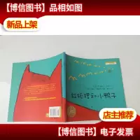 红狐狸和小鸭子