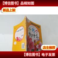 好孩子启蒙丛书:十万个为什么