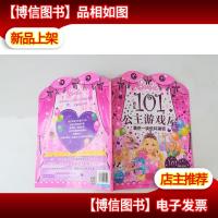 芭比101公主游戏屋:*一块纸杯蛋糕