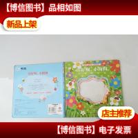 好奇小手翻不停·立体磨切书:你好啊,小狗狗