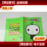 CQ脑力贴贴书 1-2岁 起步篇