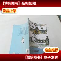 海豚绘本花园:雪人历险记