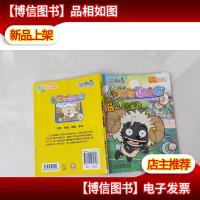 羊羊运动会4决战斗角场