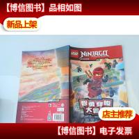 乐高幻影忍者 智勇穿梭大冒险