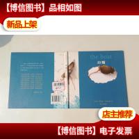 小老鼠无字书·小船