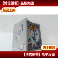 斗破苍穹之大主宰(1)(漫画版)